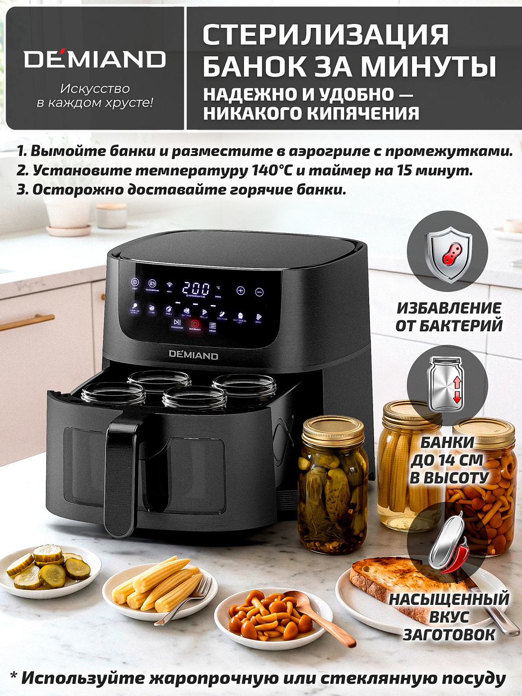 картинка Аэрогриль DEMIAND KRISPER DK-5300/Черный с Wi-Fi управлением