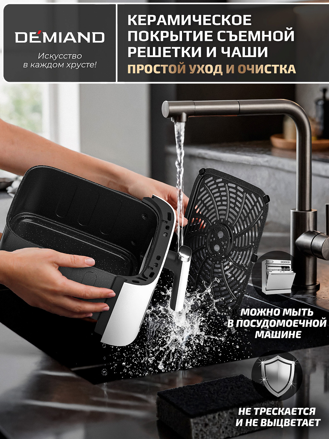 картинка Аэрогриль DEMIAND LUNEO DK-2700/Белый с Wi-Fi управлением