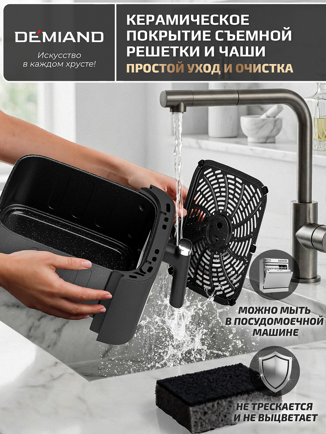 картинка Аэрогриль DEMIAND LUNEO DK-2700/Черный с Wi-Fi управлением