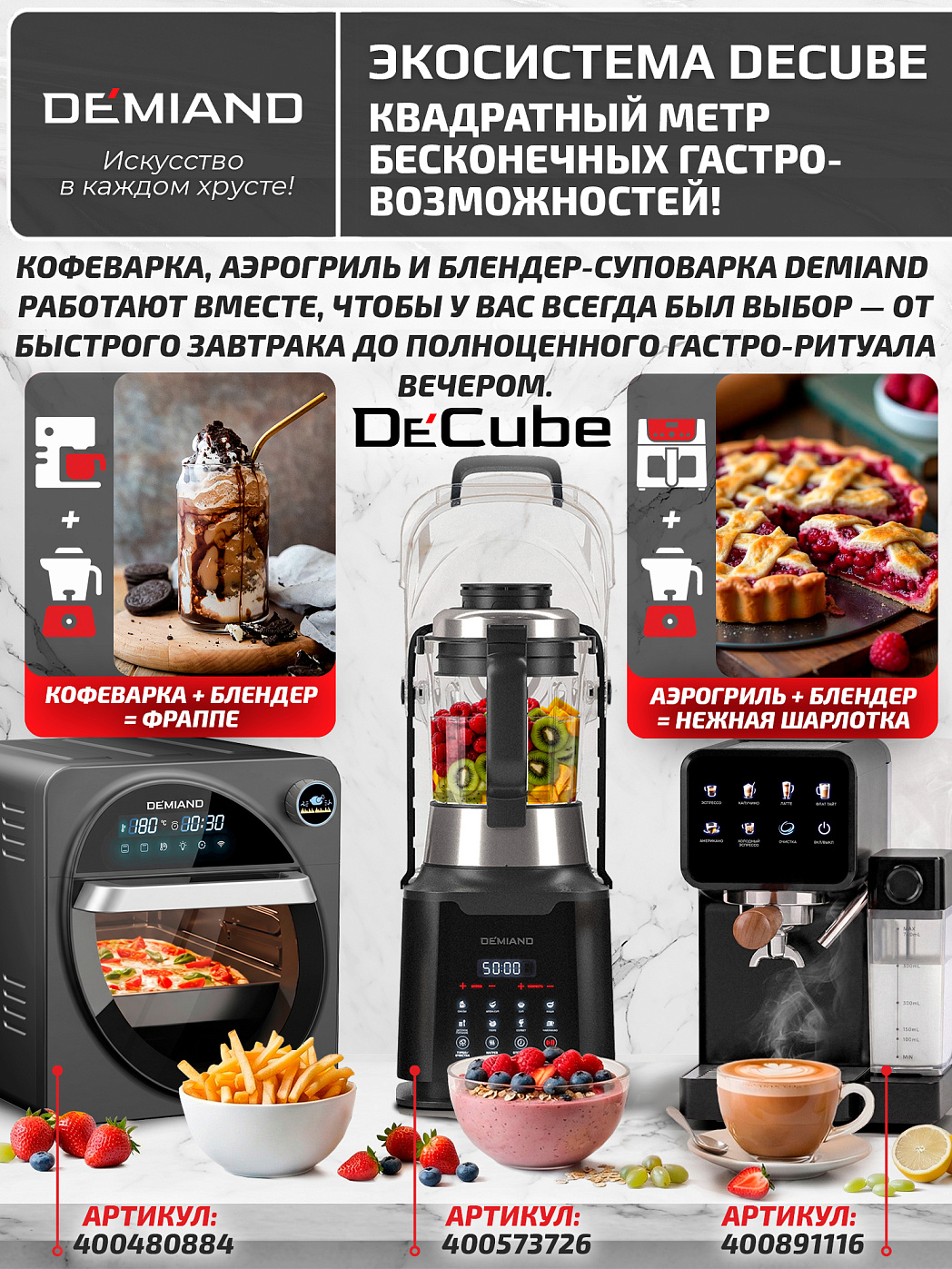 картинка Аэрогриль DEMIAND WAISON DK-1800/Wifi