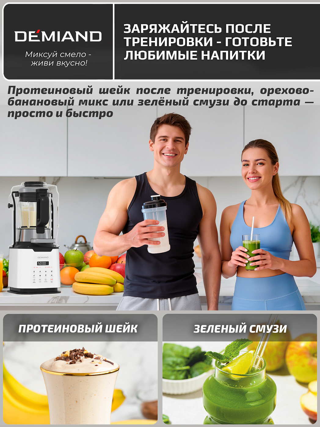 картинка Блендер-суповарка DeMixi BL-1200/Белый 7 в 1, с нагревом до 100°С