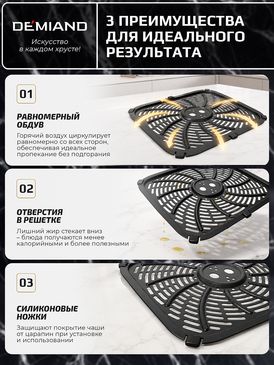 картинка Решетка AA-406 к аэрогрилю DEMIAND LUNEO