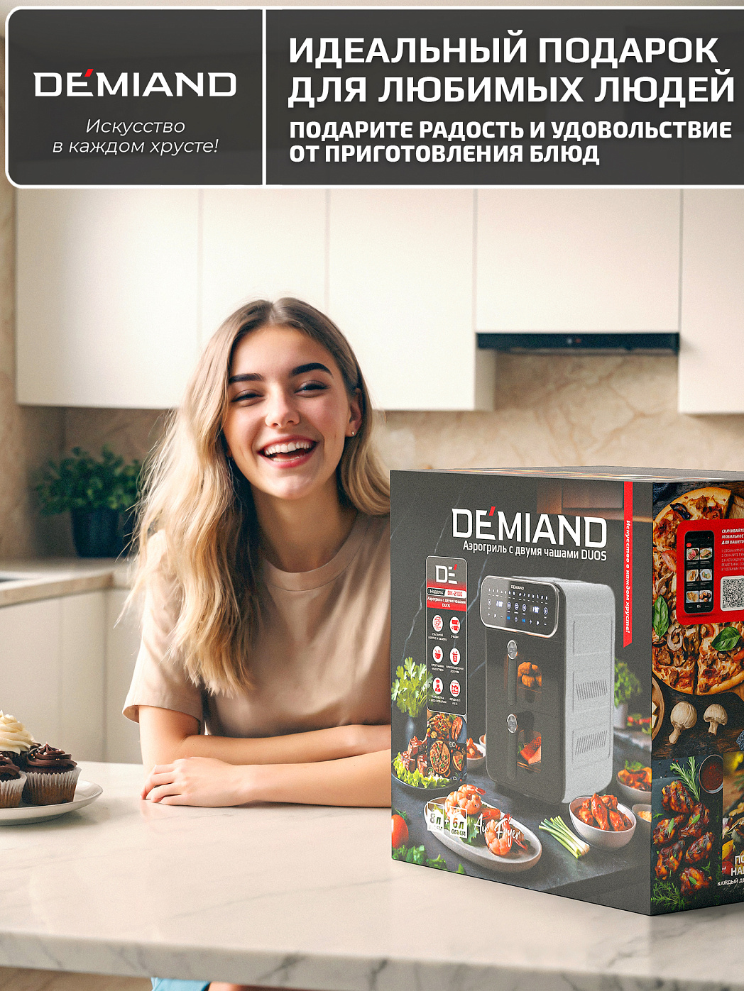 картинка Аэрогриль с двумя чашами DEMIAND DUOS DK-2100/Белый-Wifi