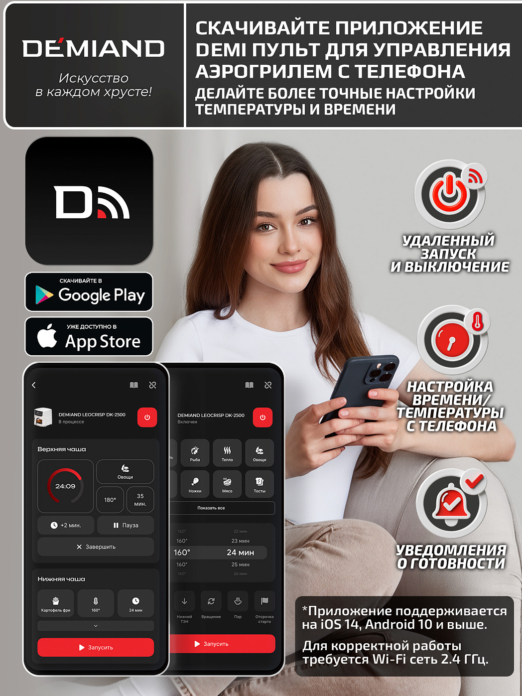 картинка Аэрогриль DEMIAND LEOCRISP DK-2500/Белый-Wifi