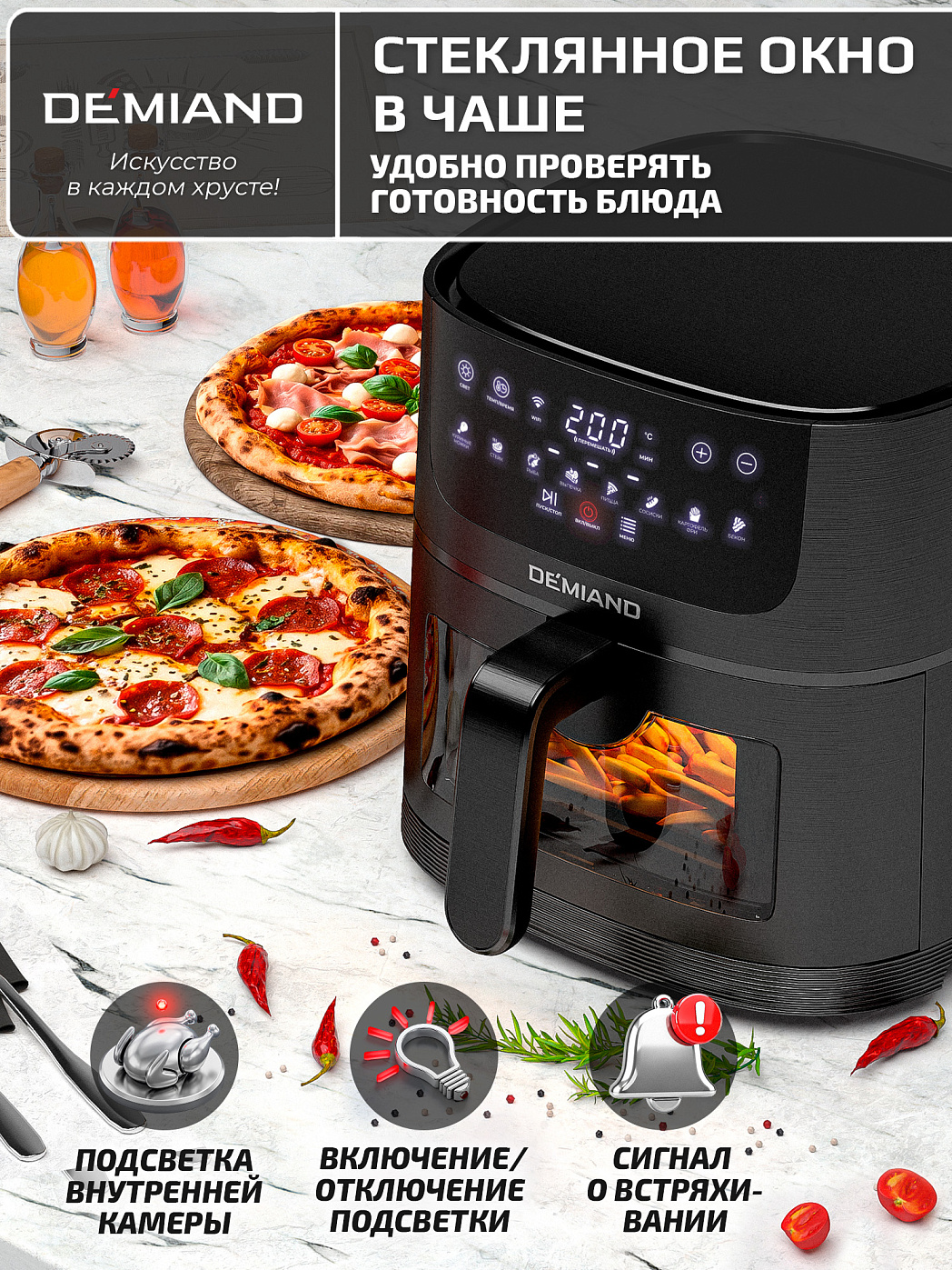 картинка Аэрогриль DEMIAND KRISPER DK-5300/Черный с Wi-Fi управлением
