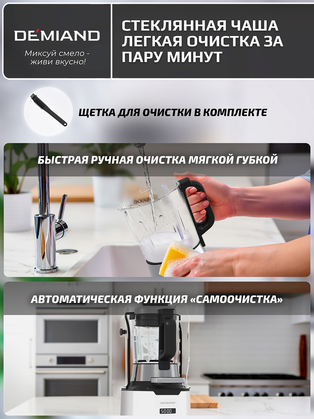 картинка Блендер-суповарка DeMixi BL-1200/Белый 7 в 1, с нагревом до 100°С