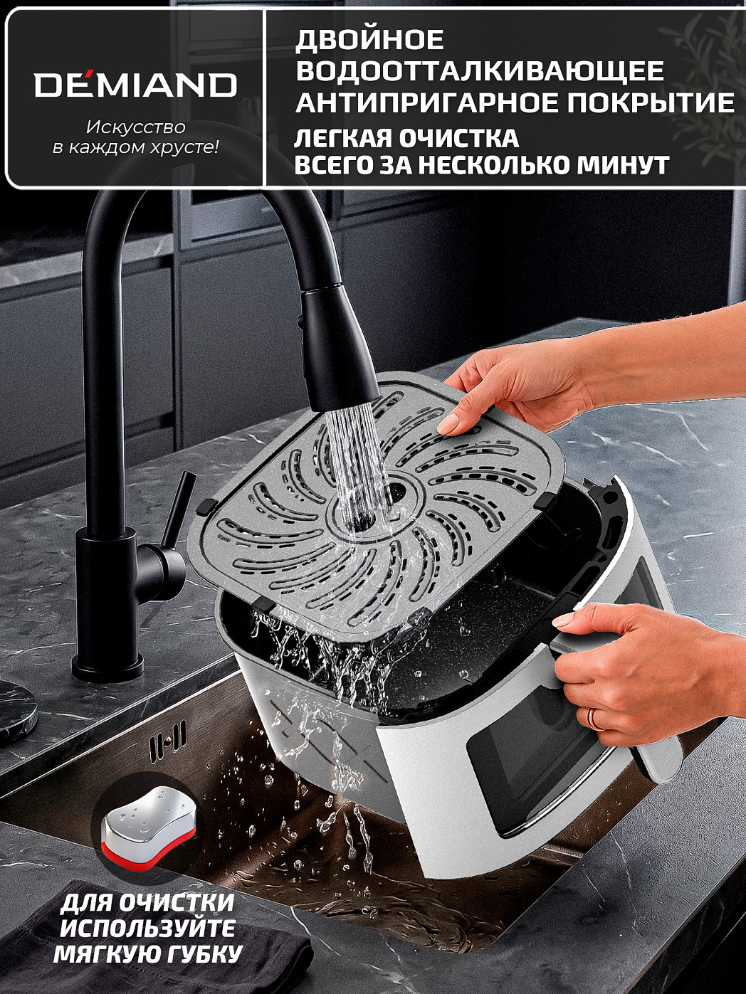 картинка Аэрогриль DEMIAND KRISPER DK-5300/Белый с Wi-Fi управлением