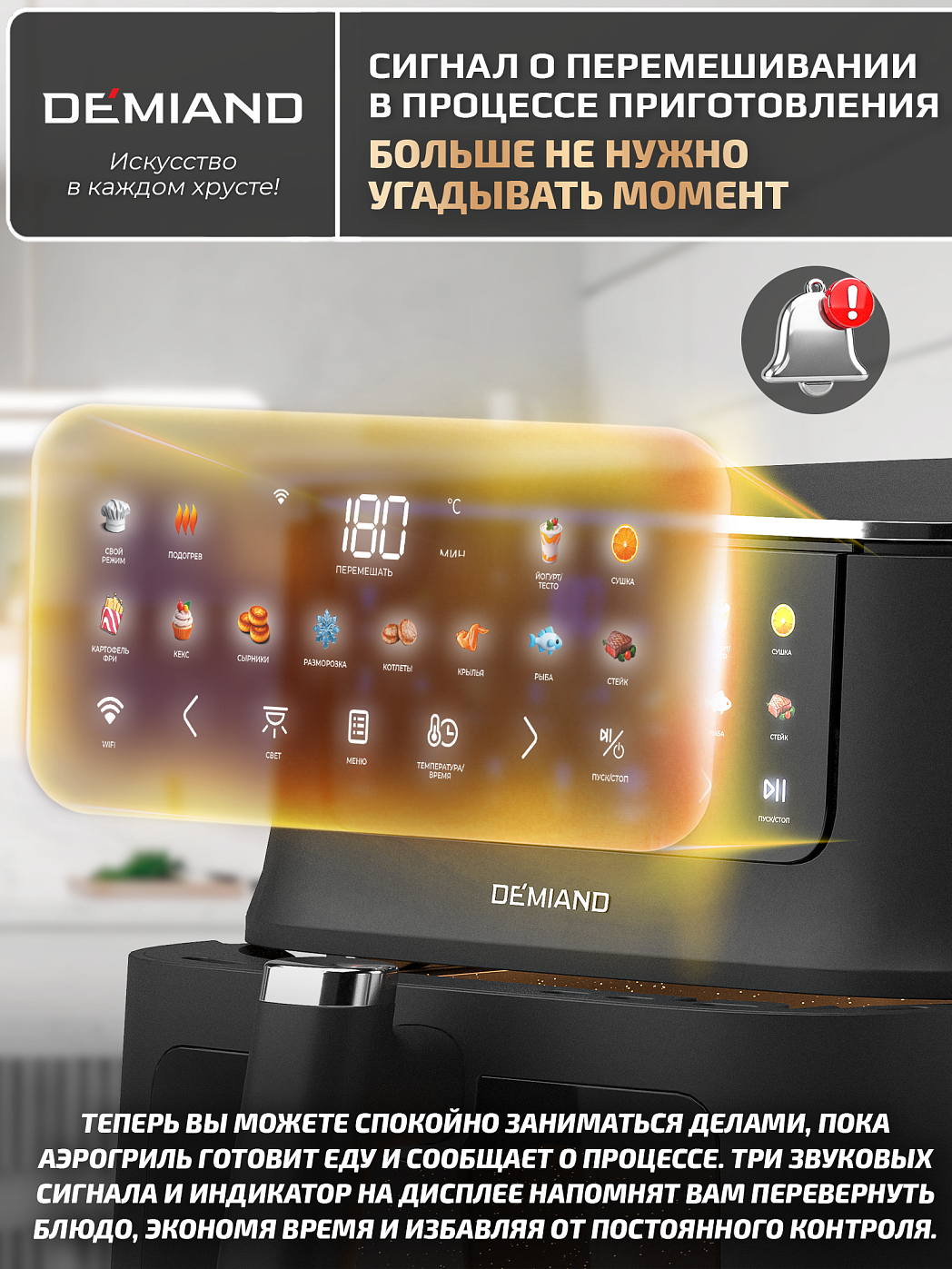 картинка Аэрогриль DEMIAND LUNEO DK-2700/Черный с Wi-Fi управлением