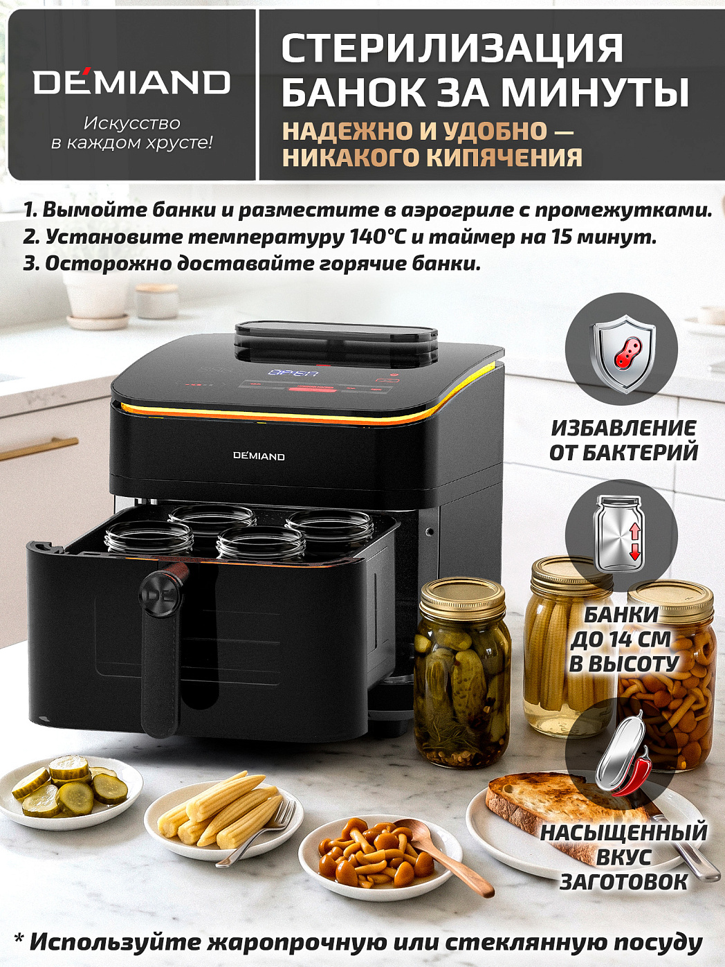 картинка Аэрогриль DEMIAND HARRINGTON DK-5100/Черный с Wi-Fi управлением