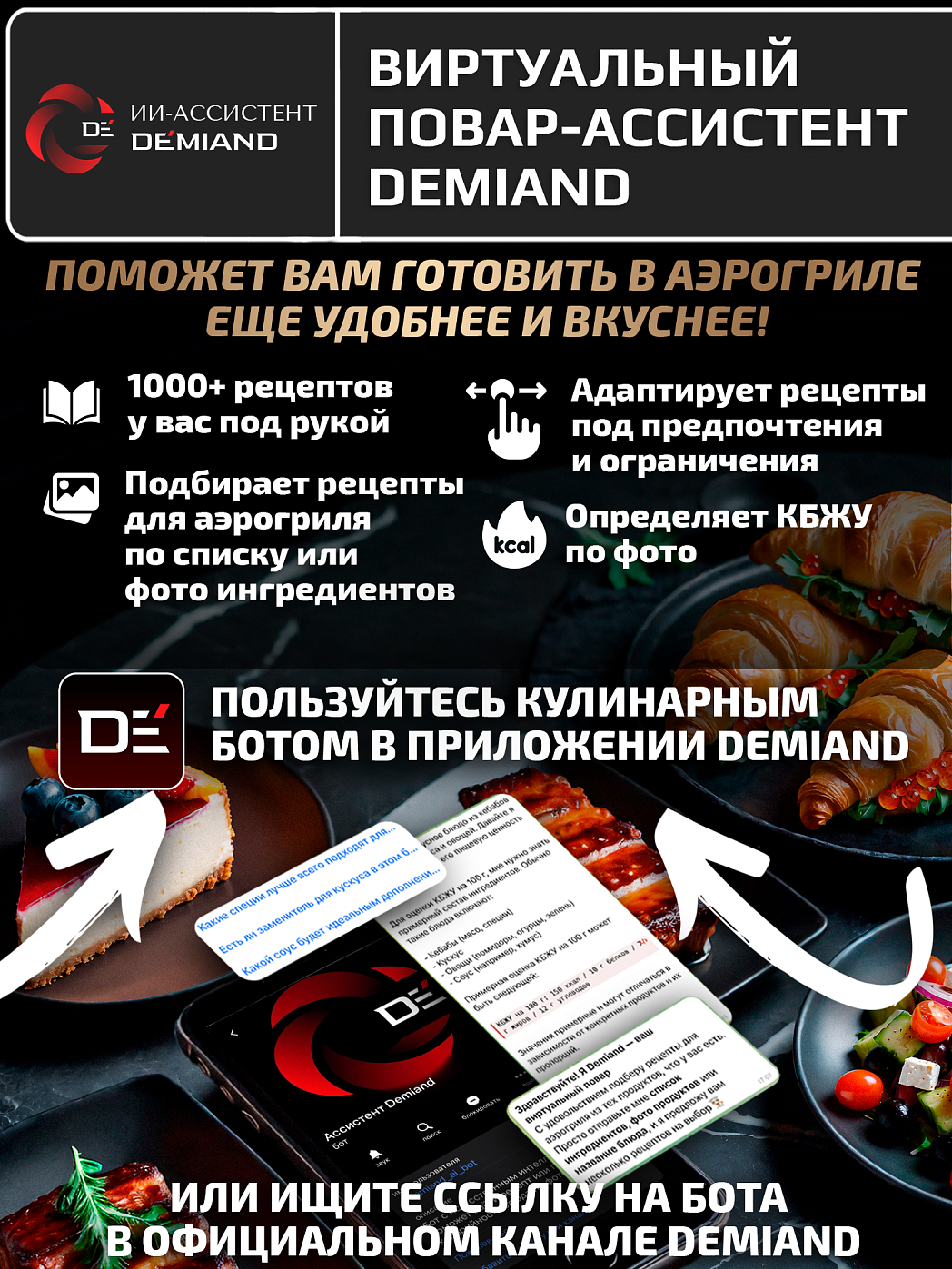 картинка Аэрогриль DEMIAND LUNEO DK-2700/Черный с Wi-Fi управлением
