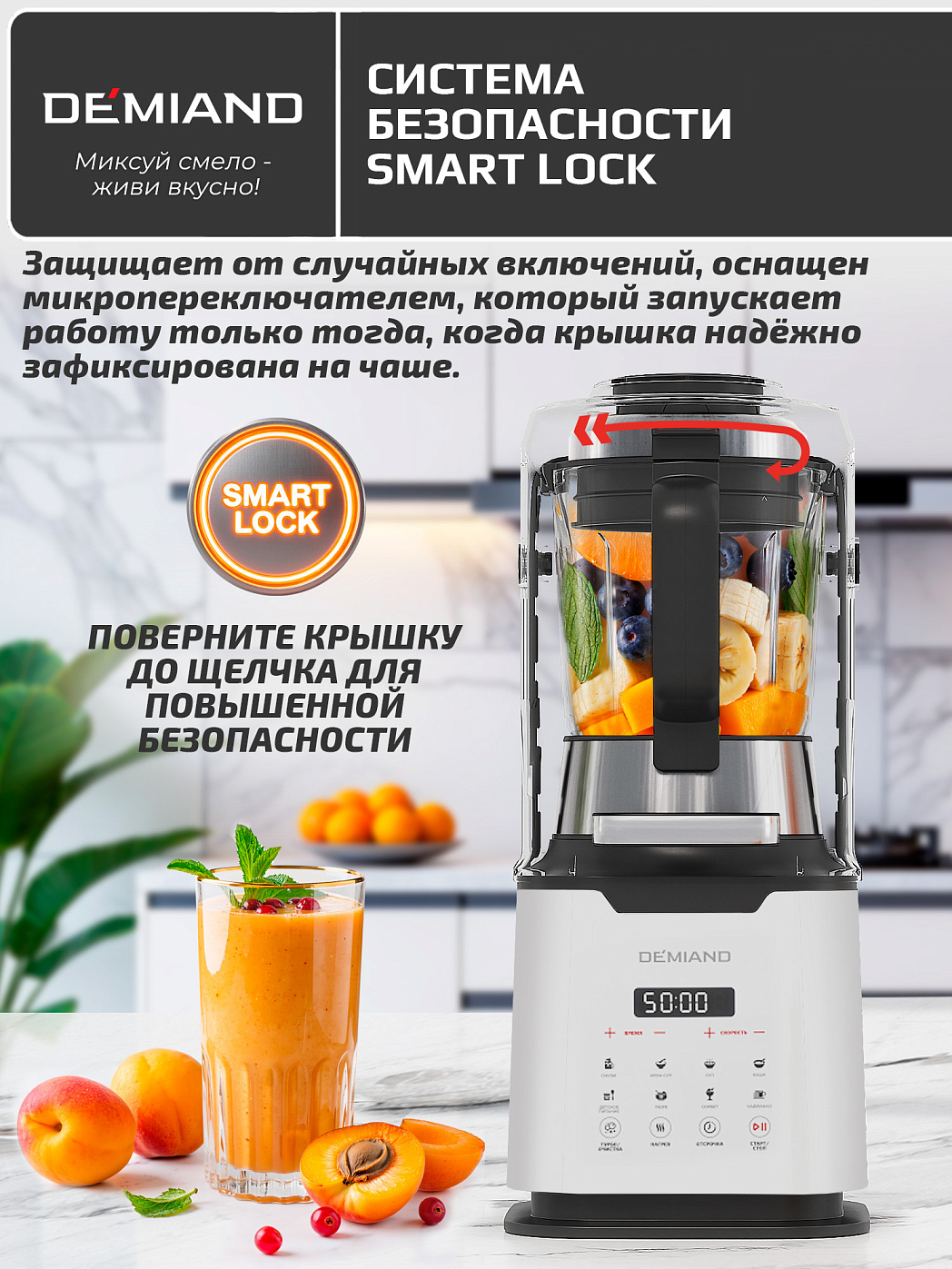 картинка Блендер-суповарка DeMixi BL-1200/Белый 7 в 1, с нагревом до 100°С