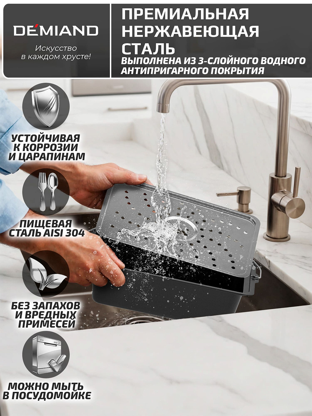 картинка Прямоугольная форма для выпечки с крышкой-пароваркой АА-252 к аэрогрилям DEMIAND