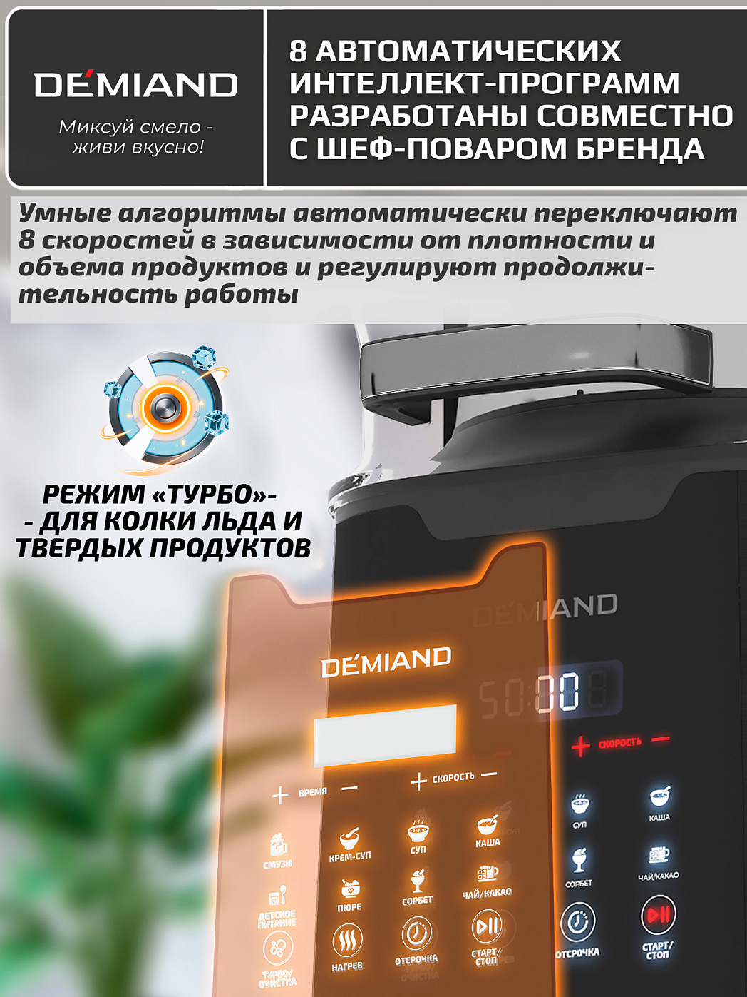 картинка Блендер-суповарка DeMixi BL-1200/Черный 7 в 1, с нагревом до 100°С
