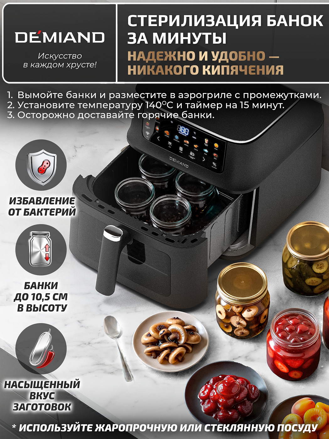 картинка Аэрогриль DEMIAND LUNEO DK-2700/Черный с Wi-Fi управлением