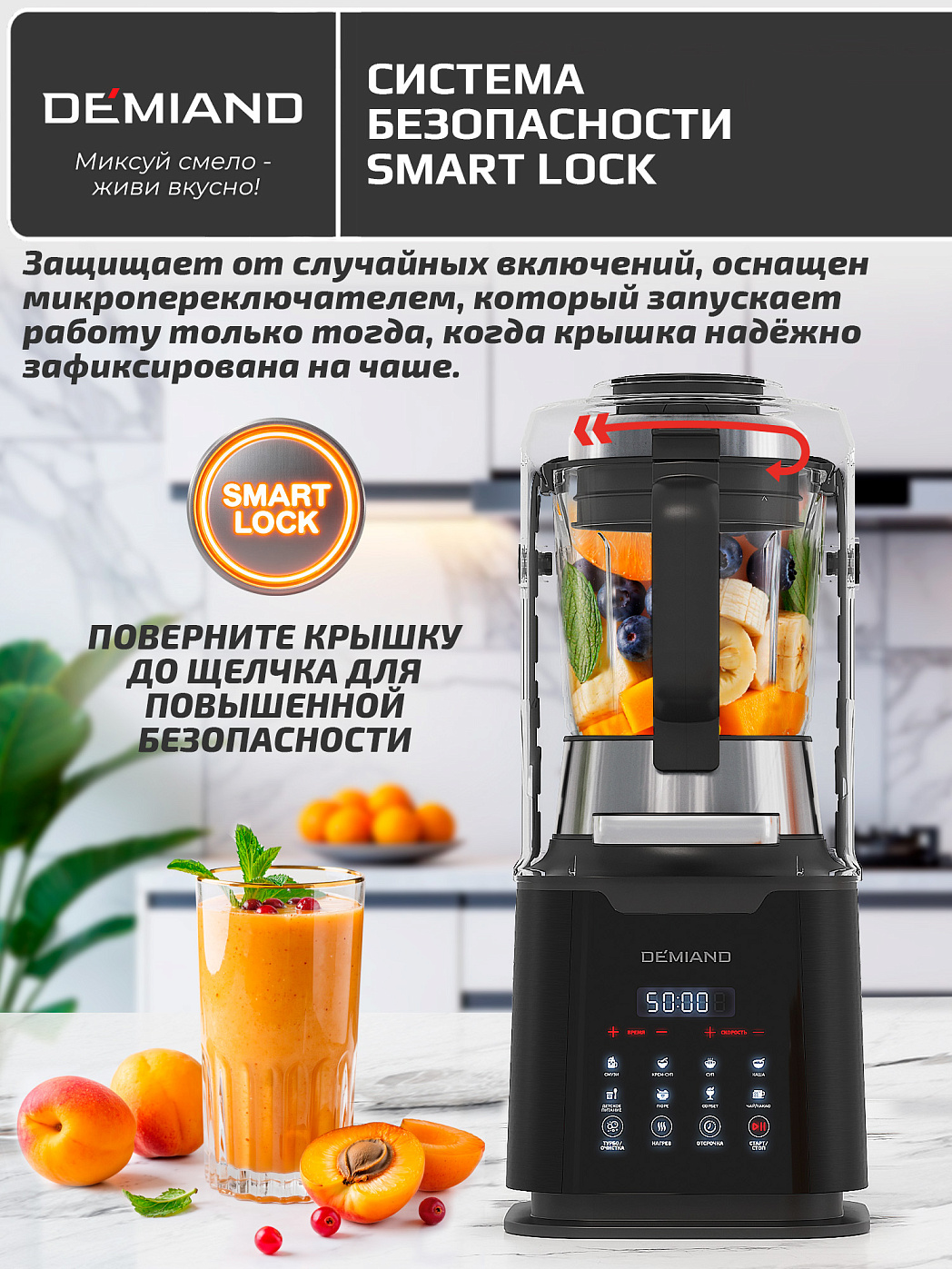 картинка Блендер-суповарка DeMixi BL-1200/Черный 7 в 1, с нагревом до 100°С