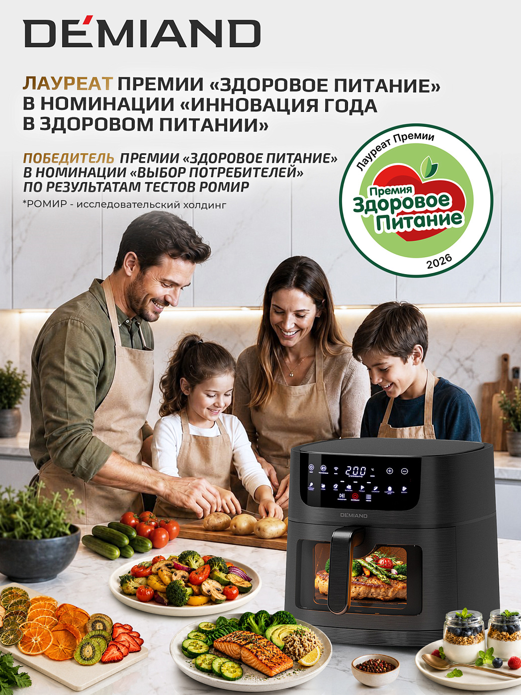 картинка Аэрогриль DEMIAND KRISPER DK-5300/Черный с Wi-Fi управлением