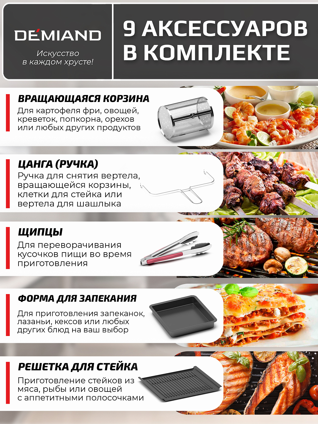 картинка Аэрогриль DEMIAND WAISON DK-1800/Wifi
