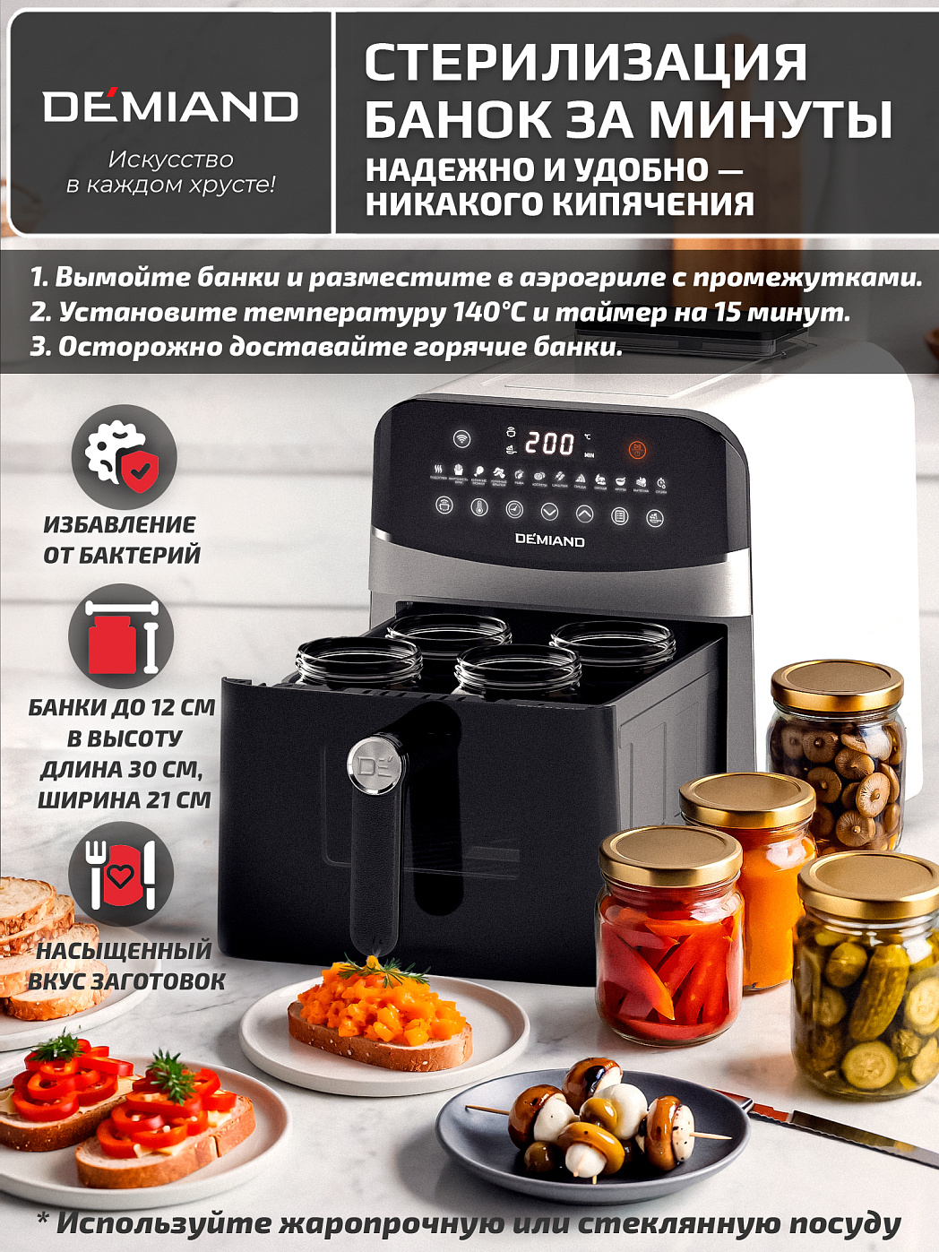 картинка Аэрогриль DEMIAND SANDERS MAX DK-2400/Белый-Wifi