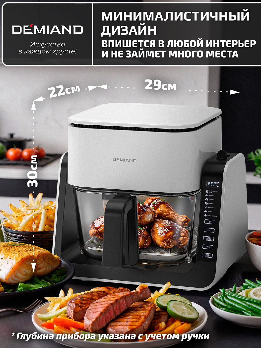 картинка Комбинированный Аэрогриль Трансформер DEMIAND COMBO DK-2600/Белый