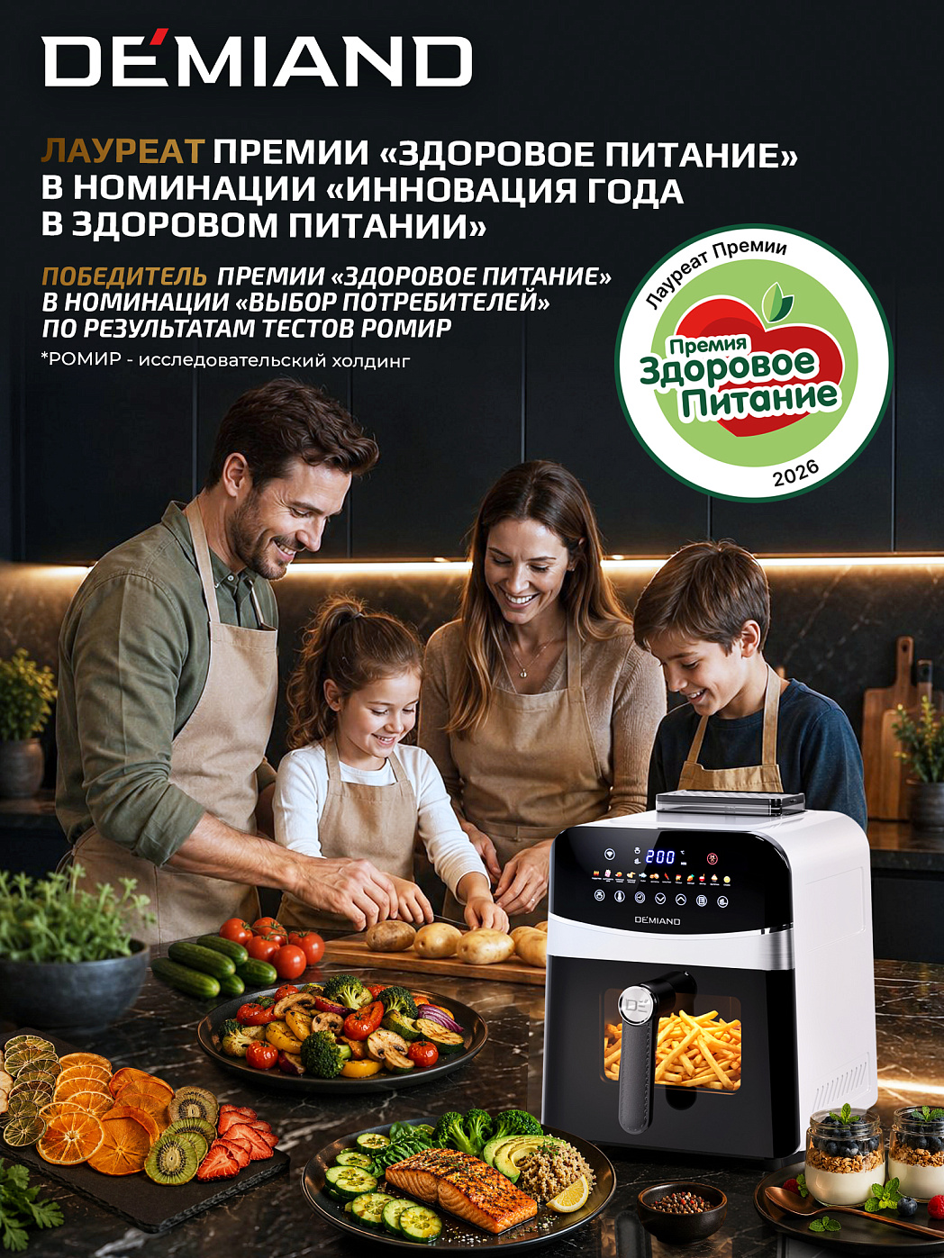 картинка Аэрогриль DEMIAND SANDERS DK-2200/Белый-Wifi