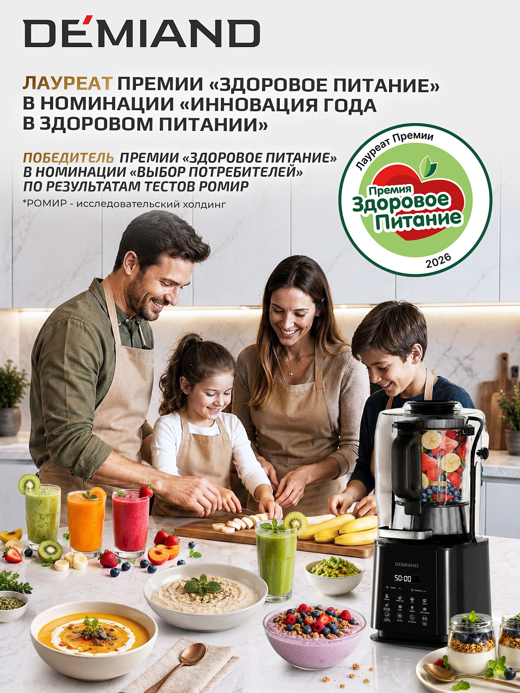 картинка Блендер-суповарка DeMixi BL-1200/Черный 7 в 1, с нагревом до 100°С