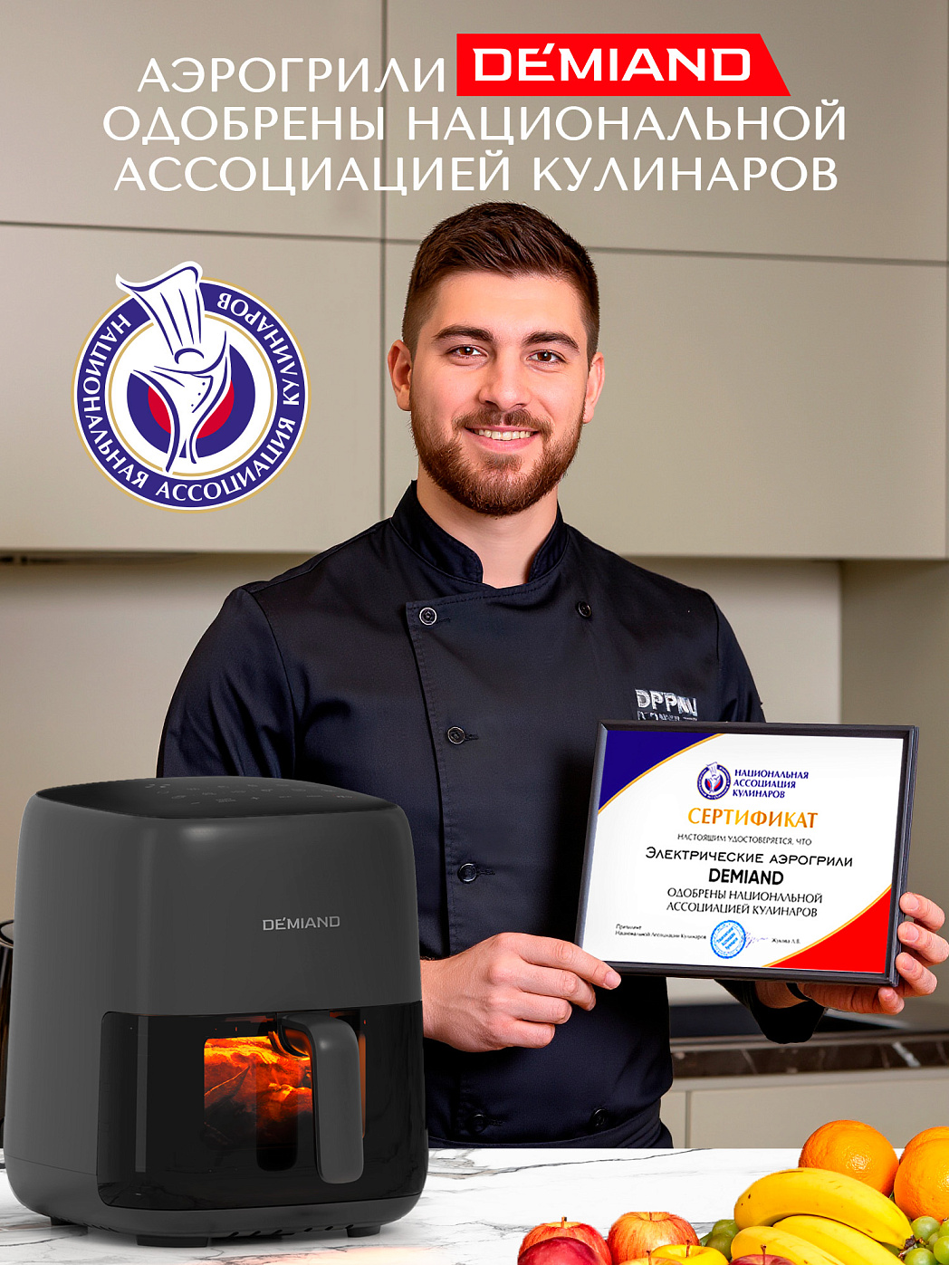 картинка Аэрогриль DEMIAND TARVIN DK-5200/Черный с Wi-Fi управлением