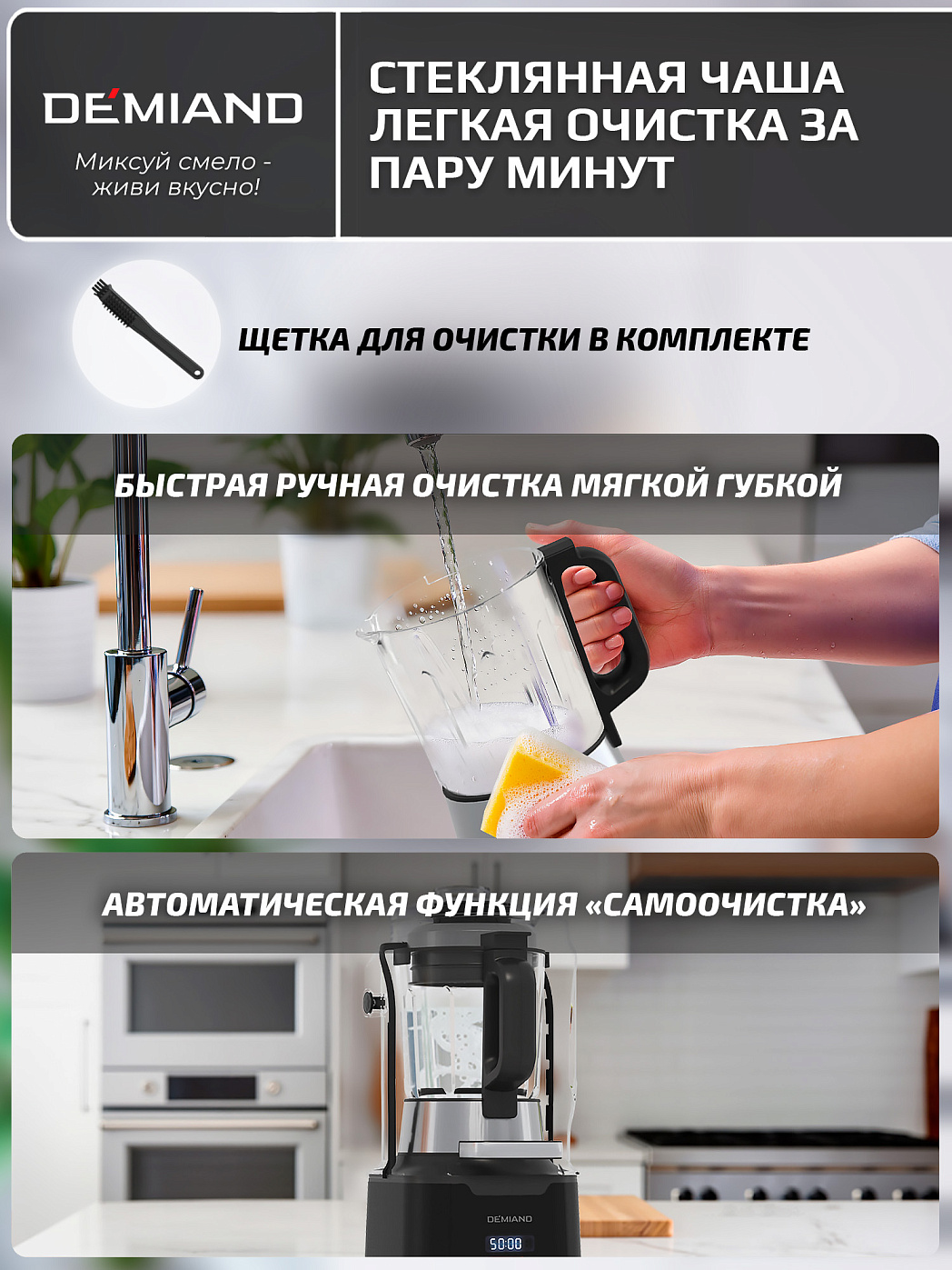 картинка Блендер-суповарка DeMixi BL-1200/Черный 7 в 1, с нагревом до 100°С