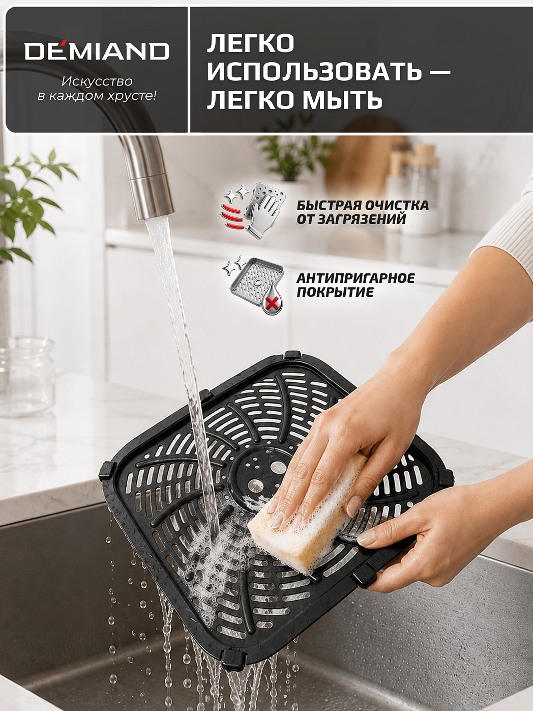 картинка Решетка AA-406 к аэрогрилю DEMIAND LUNEO