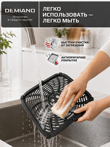 Решетка AA-406 к аэрогрилю DEMIAND LUNEO