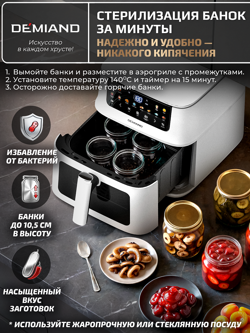 картинка Аэрогриль DEMIAND LUNEO DK-2700/Белый с Wi-Fi управлением