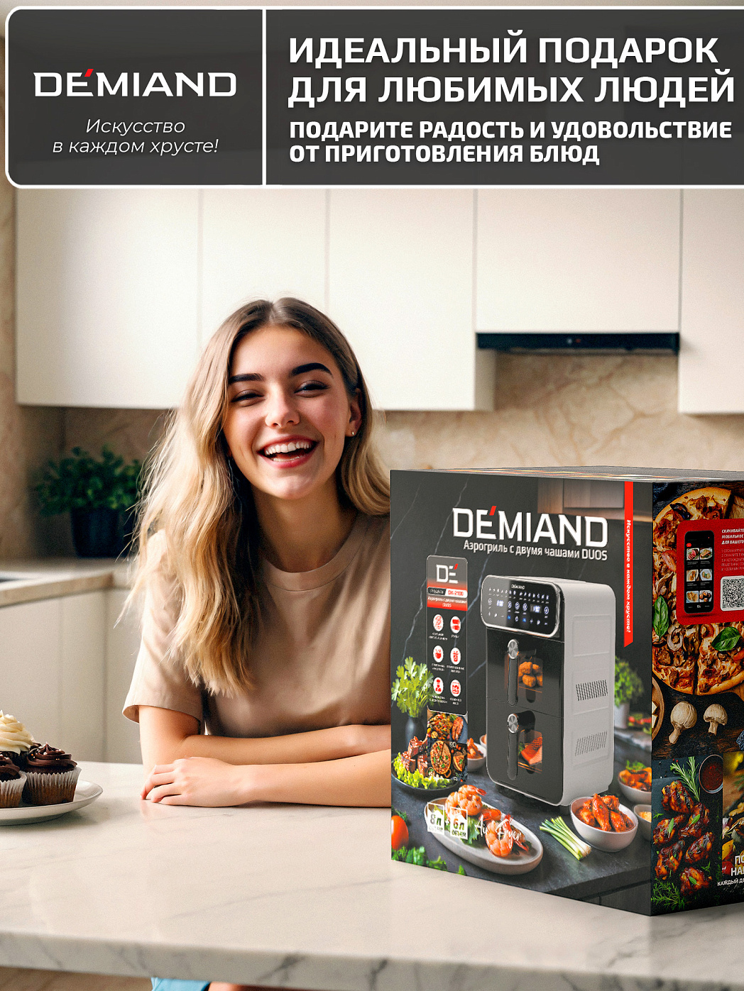 картинка Аэрогриль с двумя чашами DEMIAND DUOS DK-2100/Черный-Wifi