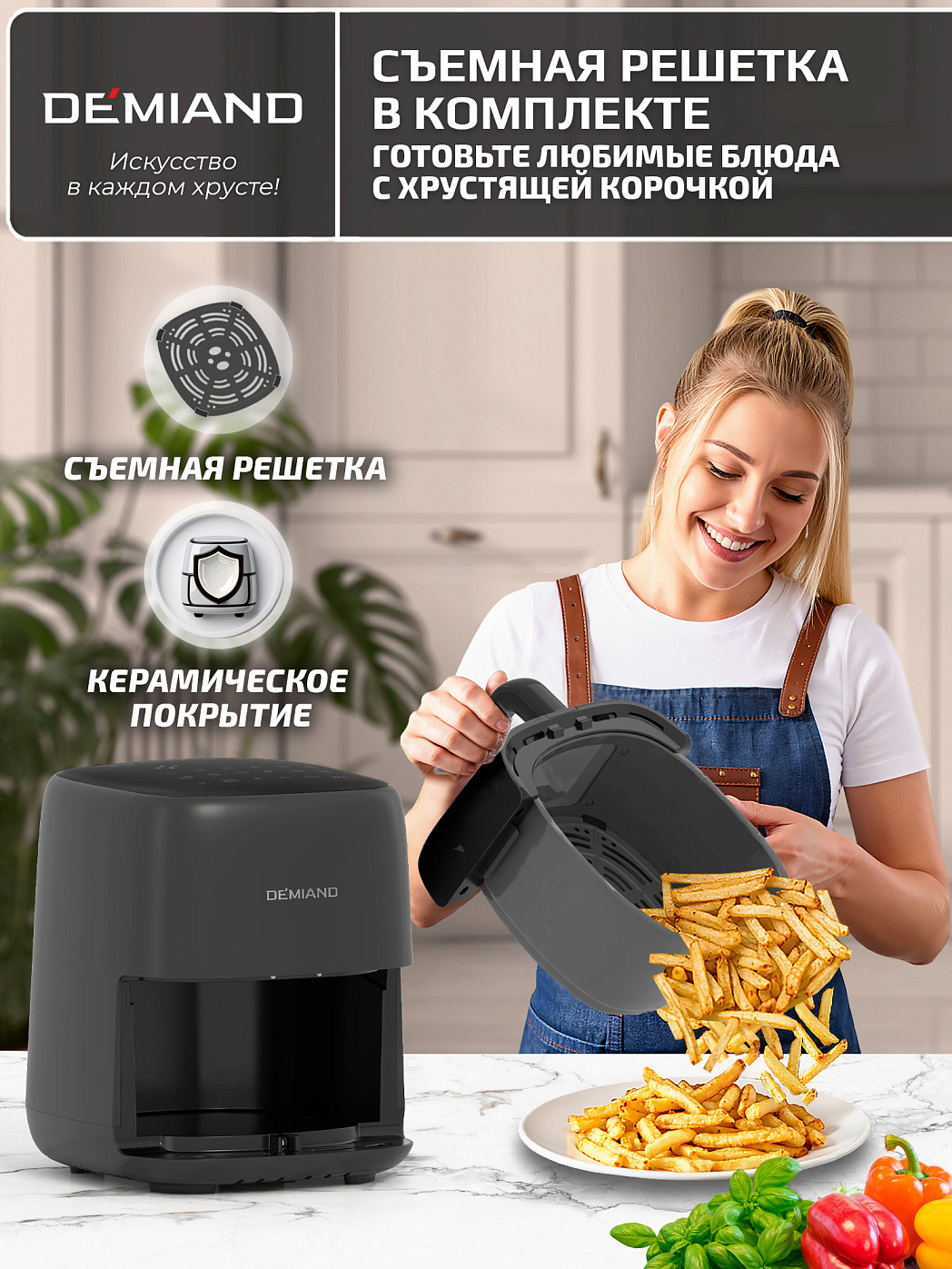 картинка Аэрогриль DEMIAND TARVIN DK-5200/Черный с Wi-Fi управлением