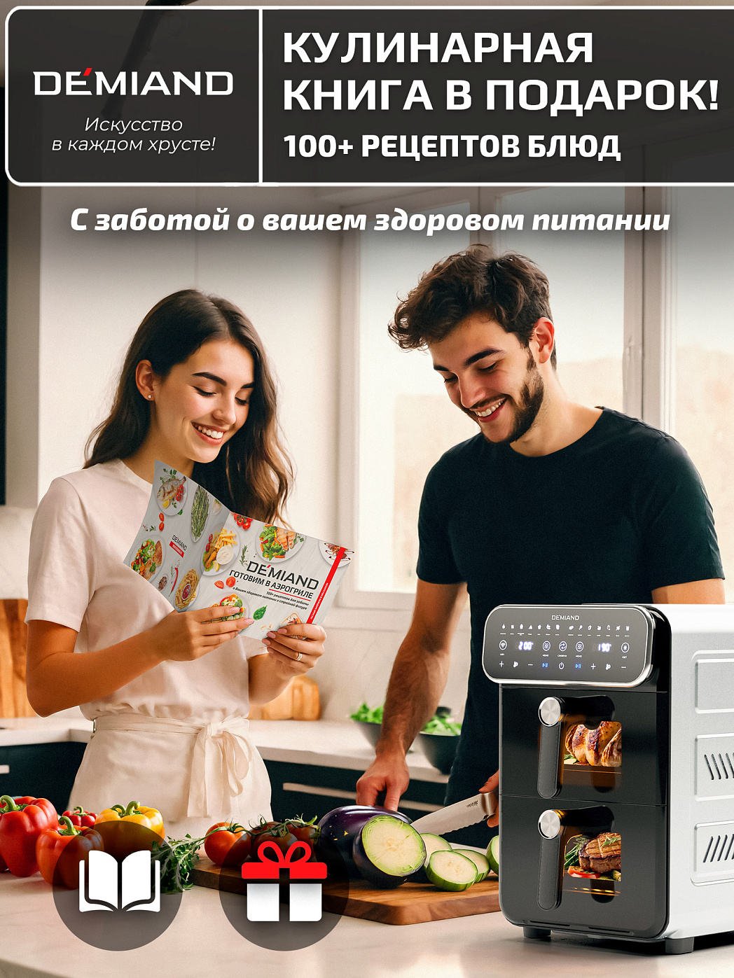 картинка Аэрогриль с двумя чашами DEMIAND DUOS DK-2100/Черный-Wifi