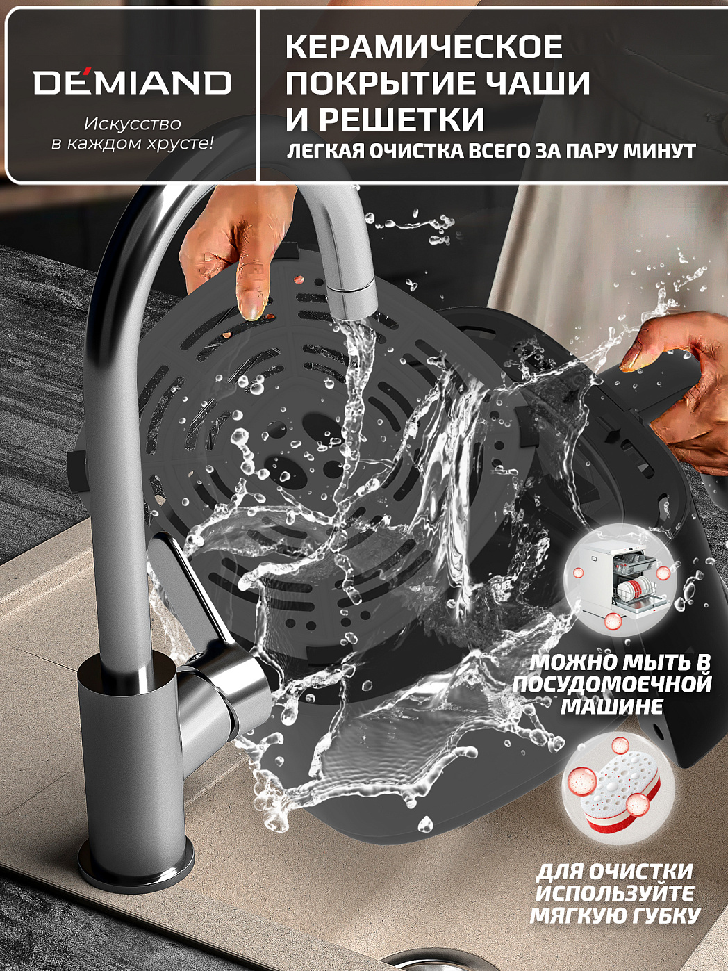 картинка Аэрогриль DEMIAND TARVIN DK-5200/Черный с Wi-Fi управлением