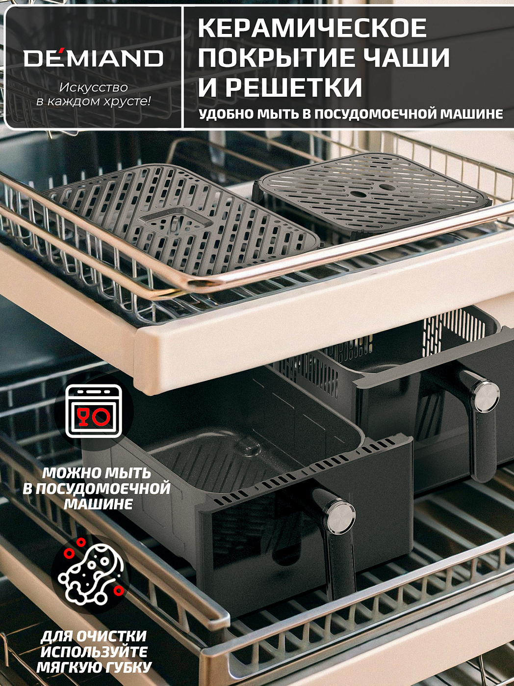 картинка Аэрогриль с двумя чашами DEMIAND DUOS DK-2100/Черный-Wifi