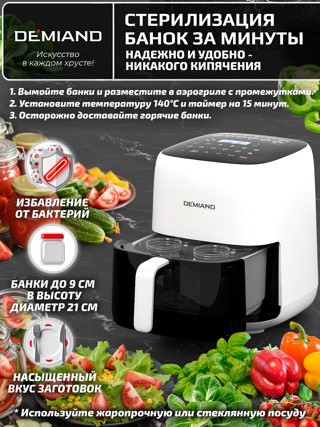 картинка Аэрогриль DEMIAND TARVIN DK-5200/Белый с Wi-Fi управлением