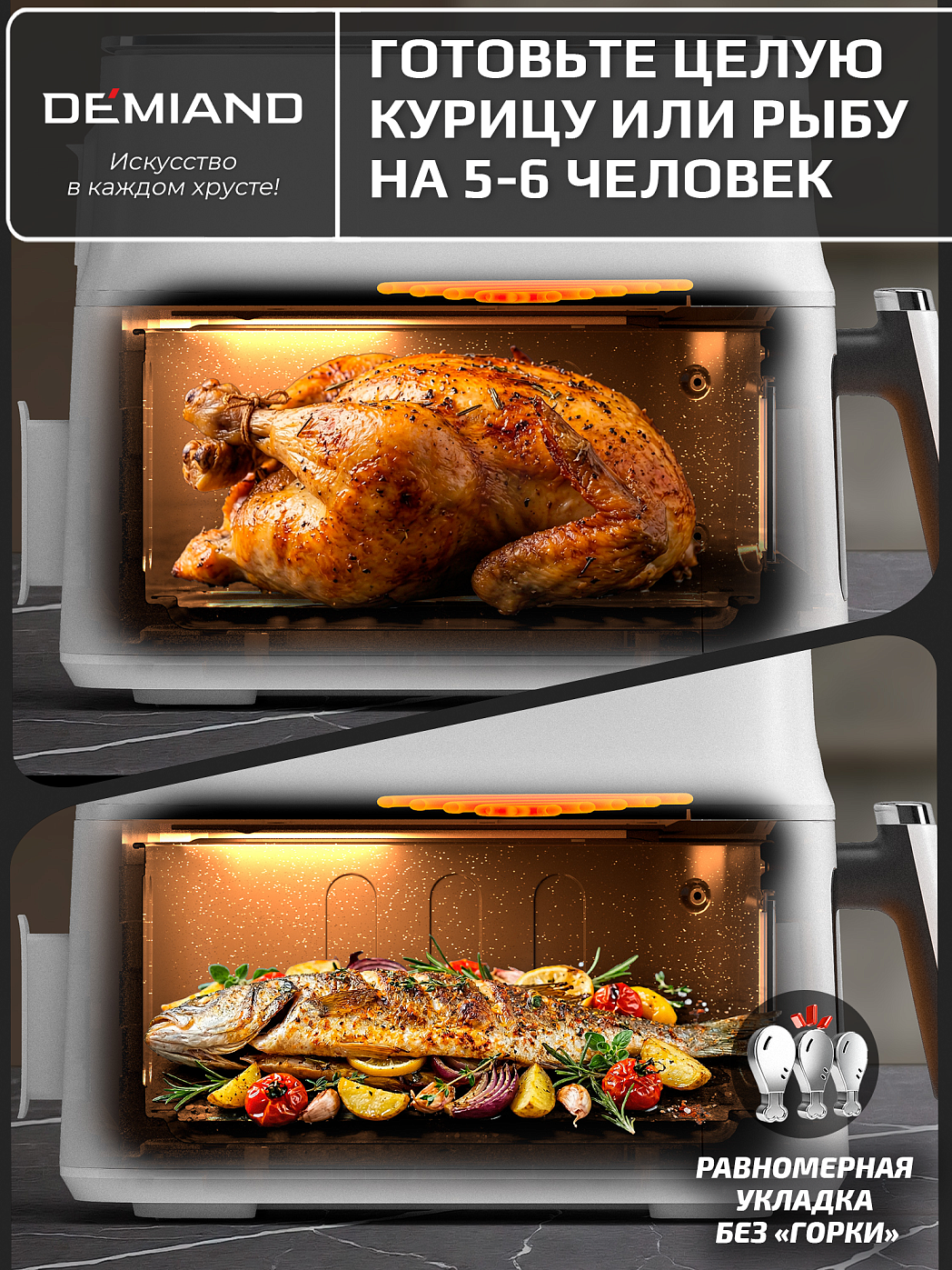 картинка Аэрогриль DEMIAND LUNEO DK-2700/Белый с Wi-Fi управлением