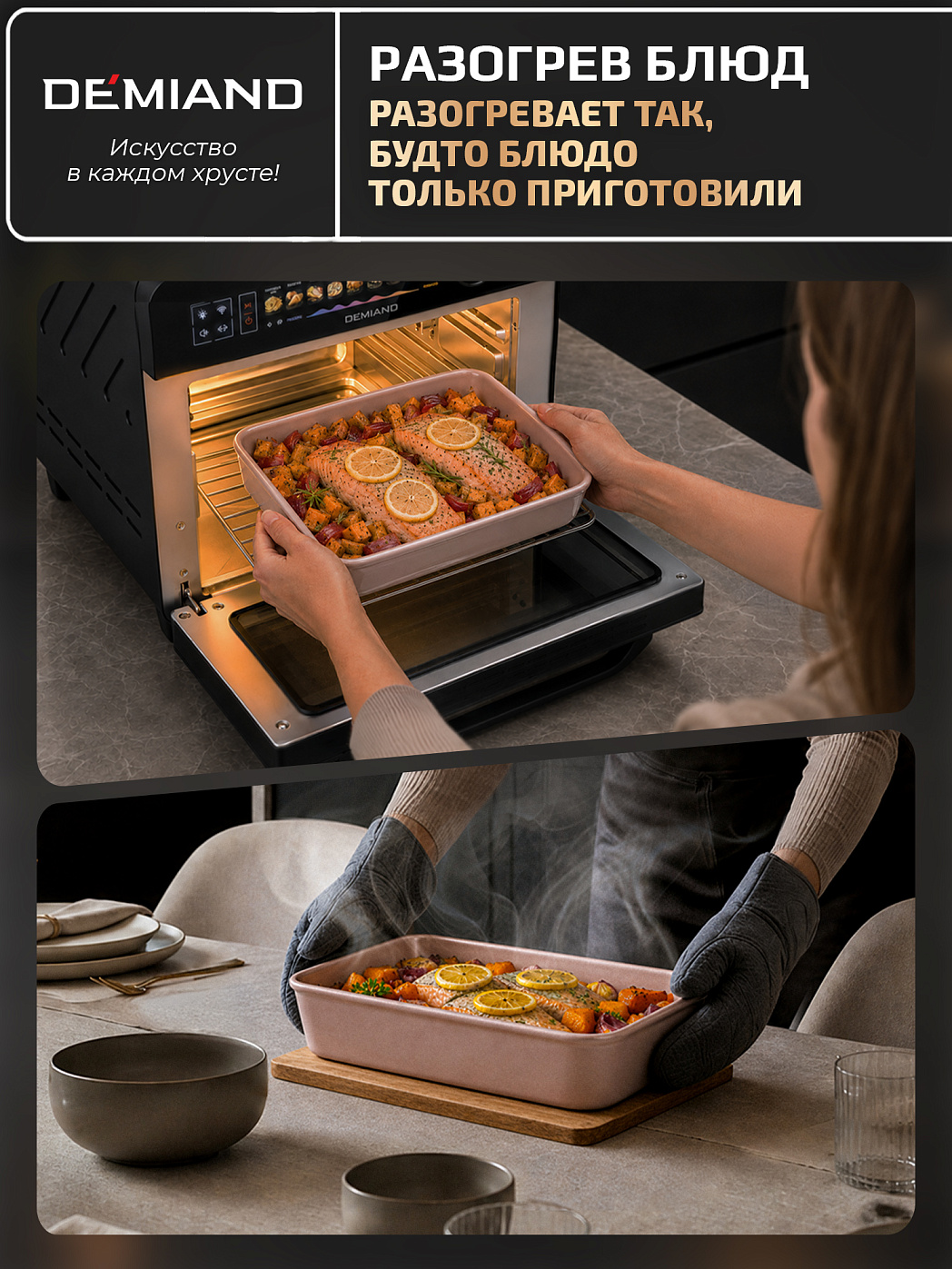 картинка Аэрогриль DEMIAND ALUXIO DO-E1000/Черный с Wi-Fi управлением