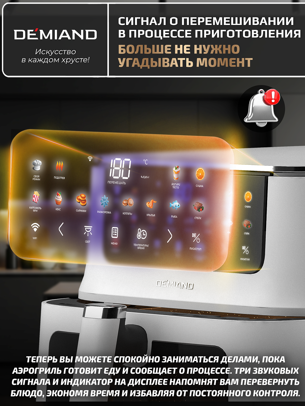 картинка Аэрогриль DEMIAND LUNEO DK-2700/Белый с Wi-Fi управлением