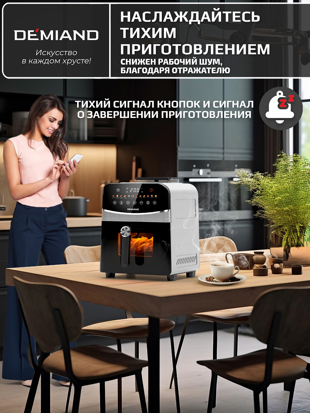 картинка Аэрогриль DEMIAND SANDERS DK-2200/Белый-Wifi