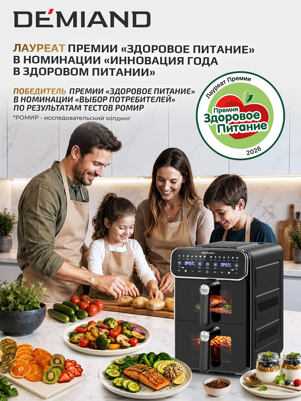 картинка Аэрогриль с двумя чашами DEMIAND DUOS DK-2100/Черный-Wifi