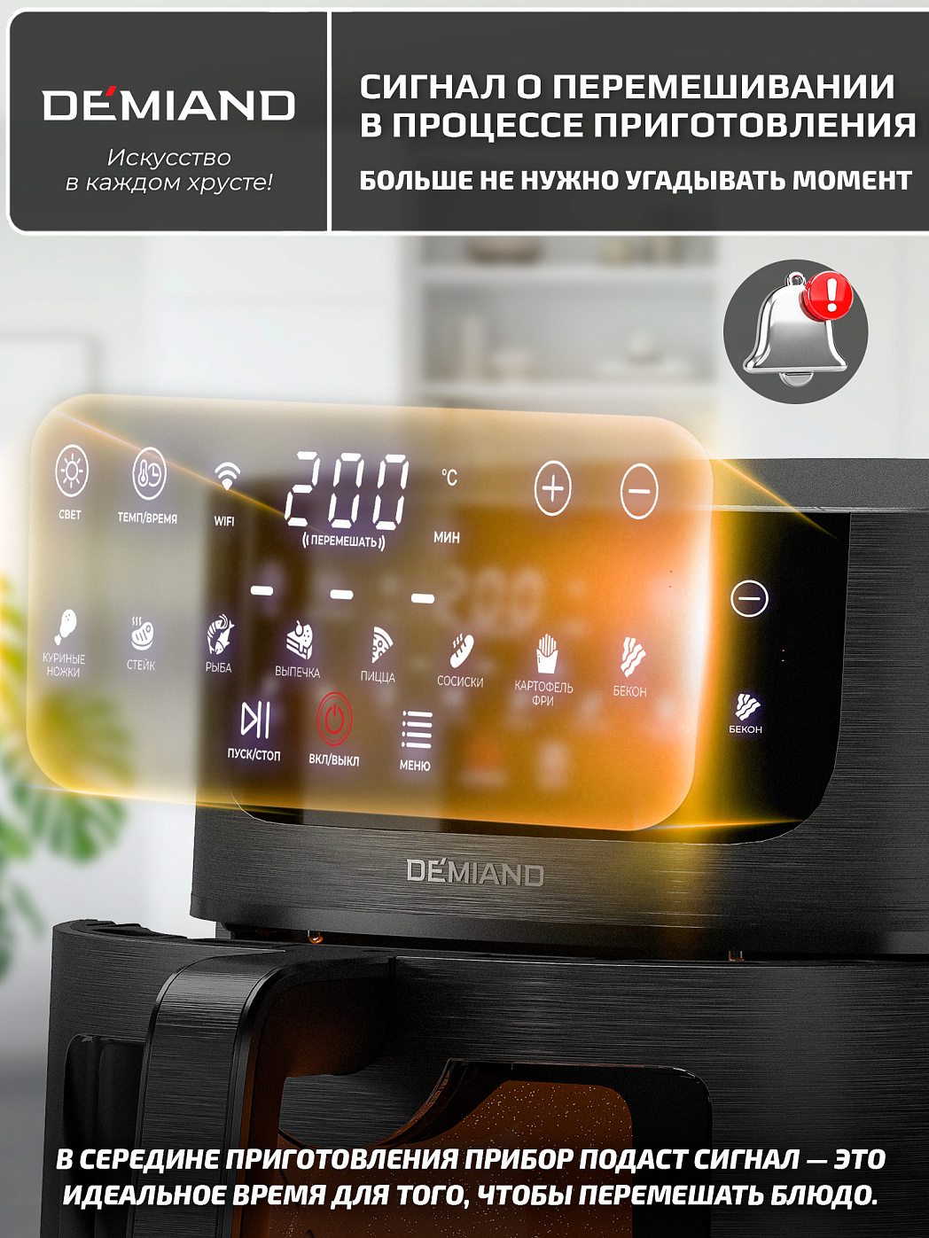 картинка Аэрогриль DEMIAND KRISPER DK-5300/Черный с Wi-Fi управлением