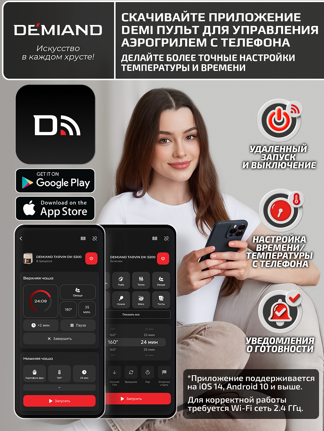 картинка Аэрогриль DEMIAND TARVIN DK-5200/Бежевый с Wi-Fi управлением