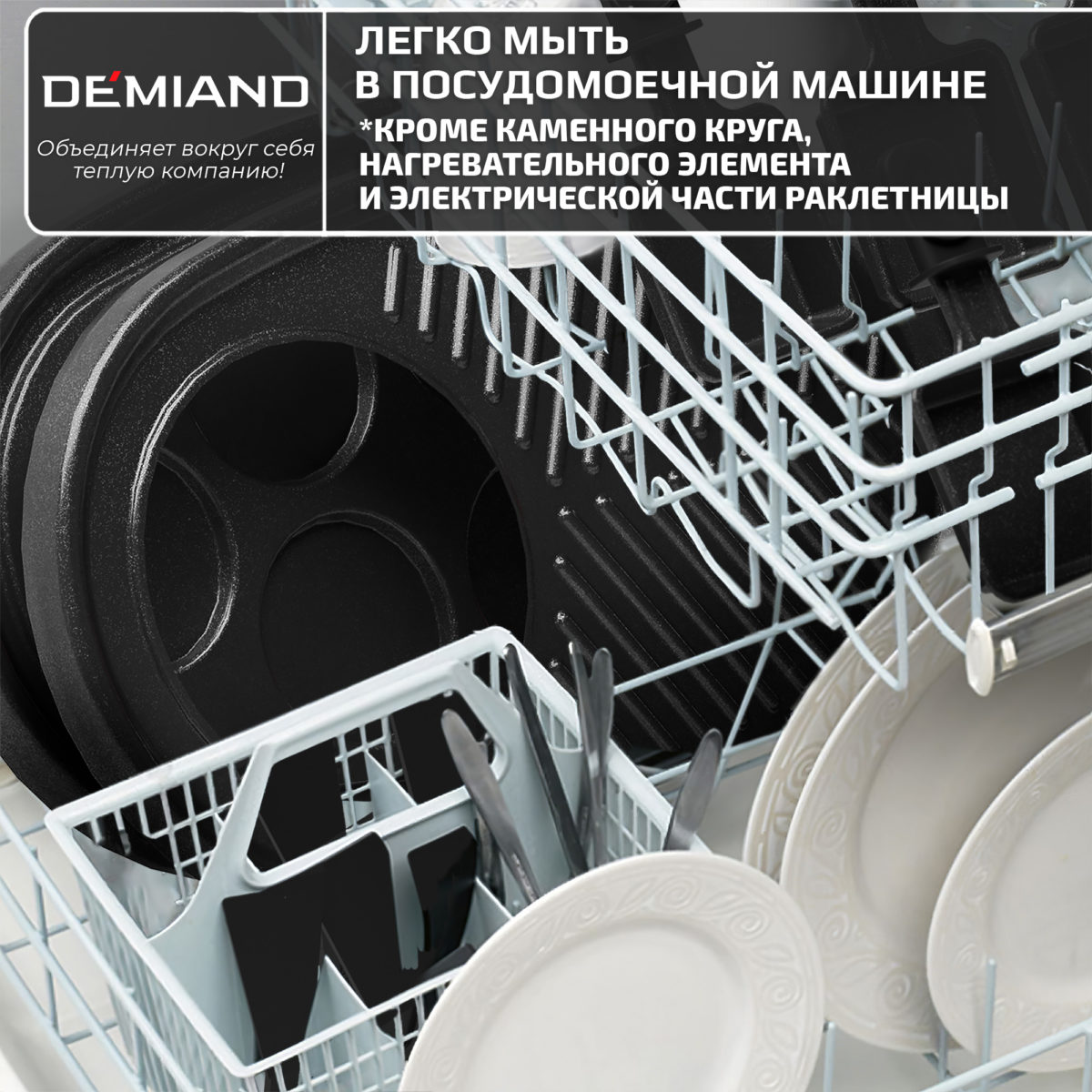 Раклетница-Гриль-Фондю DEMIAND 5 в 1, 8 раклет-сковородок, каменный круг, панель для блинчиков, набор фондю с 6-ю шпажками, 8 лопаток для переворачивания, книга рецептов, 1500Вт для быстрого нагрева, Raclette1158 — изображение 10