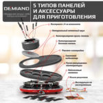 Раклетница-Гриль-Фондю DEMIAND 5 в 1, 8 раклет-сковородок, каменный круг, панель для блинчиков, набор фондю с 6-ю шпажками, 8 лопаток для переворачивания, книга рецептов, 1500Вт для быстрого нагрева, Raclette1158 — изображение 2