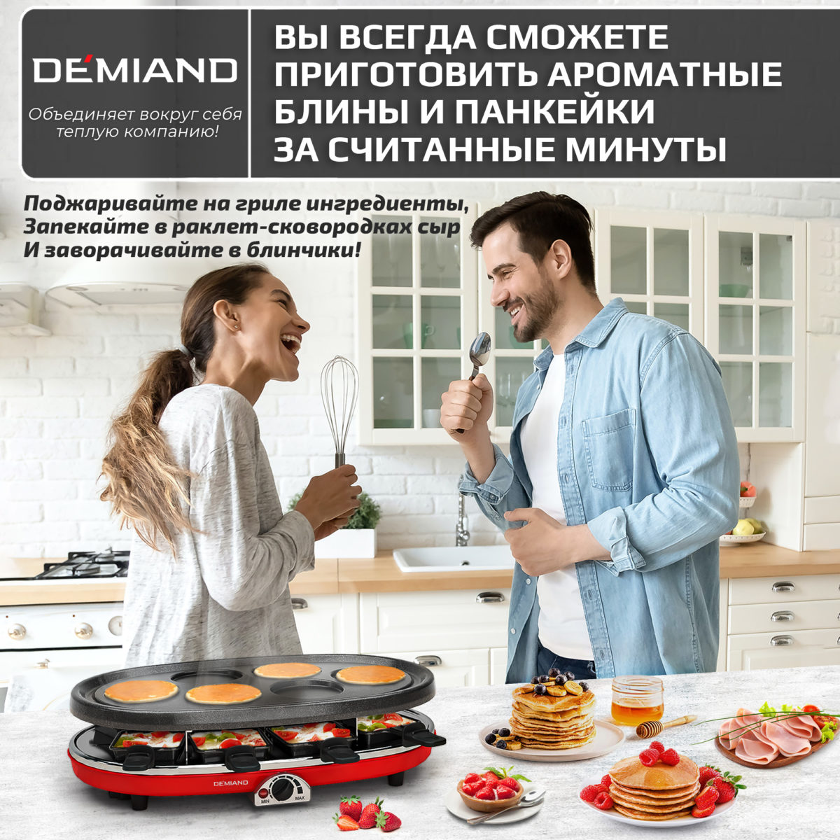 Раклетница-Гриль-Фондю DEMIAND 5 в 1, 8 раклет-сковородок, каменный круг, панель для блинчиков, набор фондю с 6-ю шпажками, 8 лопаток для переворачивания, книга рецептов, 1500Вт для быстрого нагрева, Raclette1158 — изображение 5