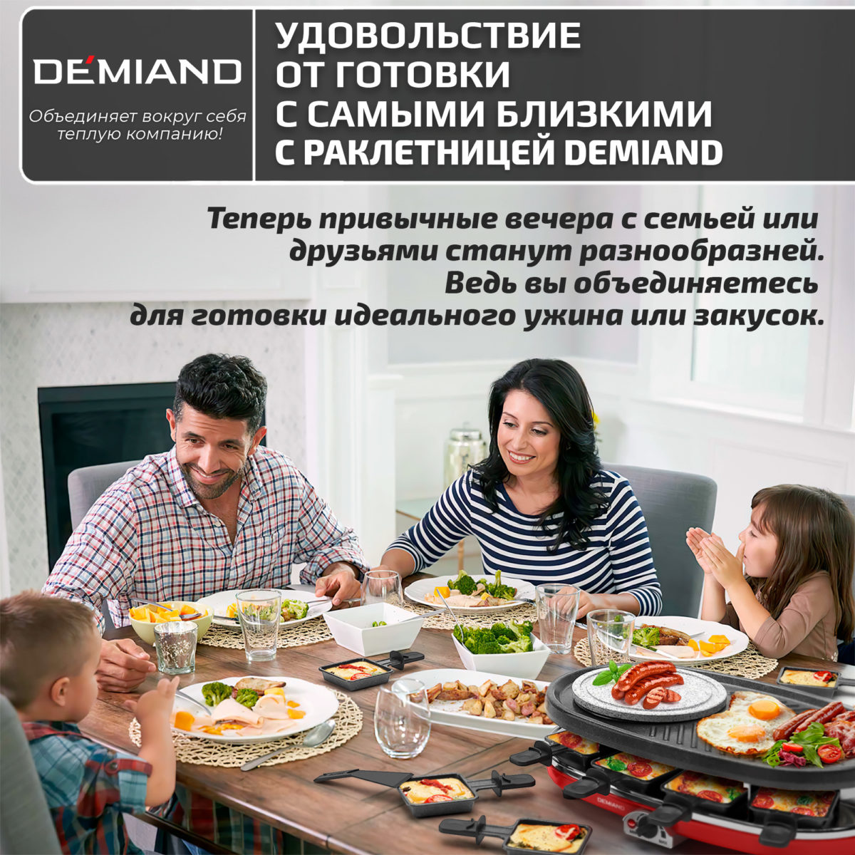 Раклетница-Гриль-Фондю DEMIAND 5 в 1, 8 раклет-сковородок, каменный круг, панель для блинчиков, набор фондю с 6-ю шпажками, 8 лопаток для переворачивания, книга рецептов, 1500Вт для быстрого нагрева, Raclette1158 — изображение 8