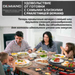 Раклетница-Гриль-Фондю DEMIAND 5 в 1, 8 раклет-сковородок, каменный круг, панель для блинчиков, набор фондю с 6-ю шпажками, 8 лопаток для переворачивания, книга рецептов, 1500Вт для быстрого нагрева, Raclette1158 — изображение 8