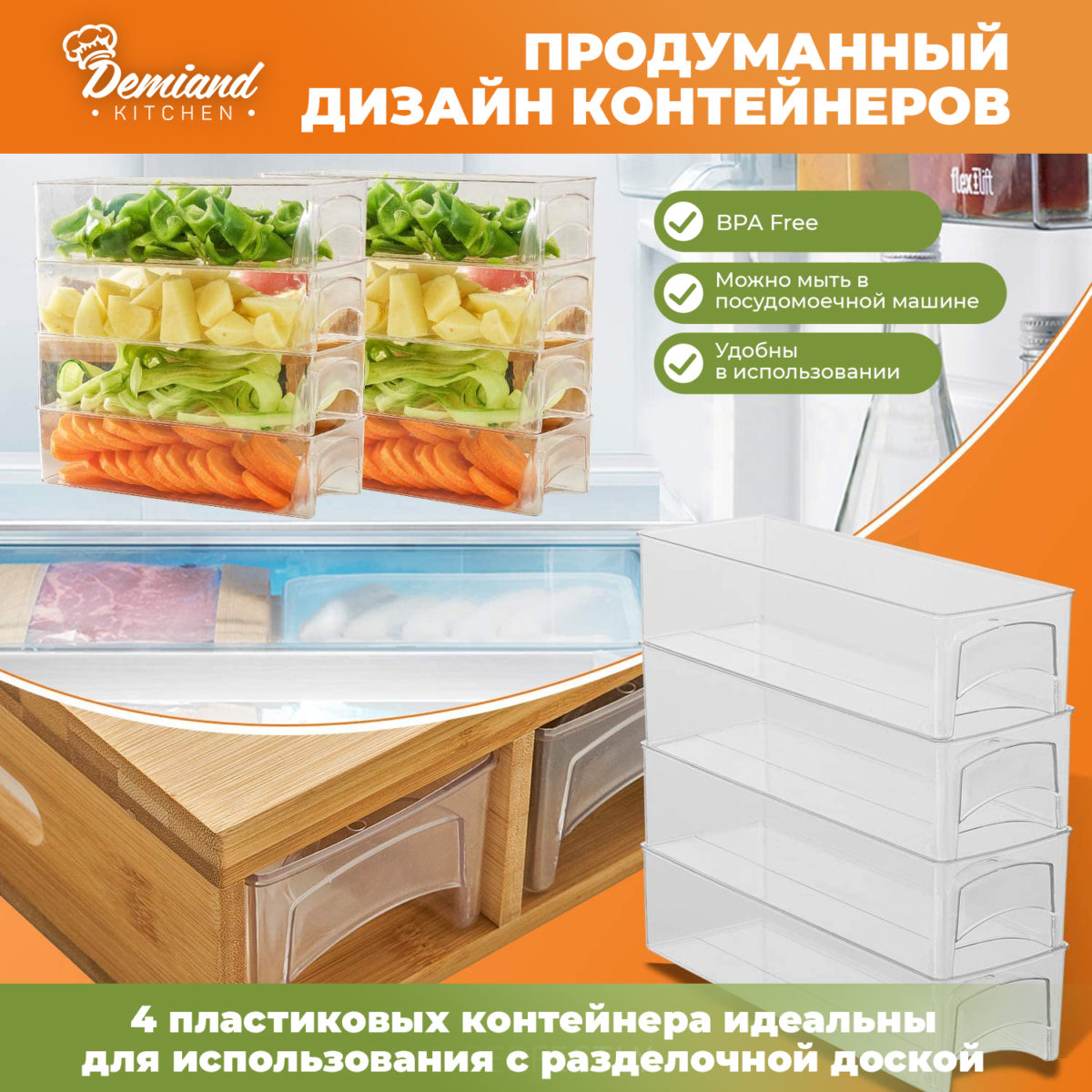 Бамбуковая разделочная доска с желобами для сока, двухсторонняя, 4 контейнера, удобные ручки для переноски DEMIAND kitchen SERV BD-100 — изображение 5