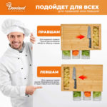 Бамбуковая разделочная доска с желобами для сока, двухсторонняя, 4 контейнера, удобные ручки для переноски DEMIAND kitchen SERV BD-100 — изображение 6